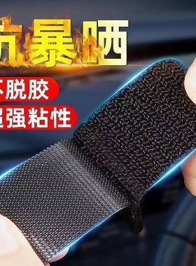 汽车脚垫隐形固定贴神器卡扣防滑耐高温双面胶魔术贴车用背胶贴片