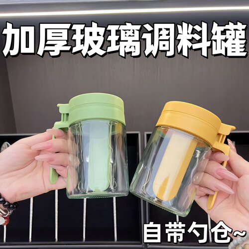 新款密封调料瓶厨房玻璃防潮