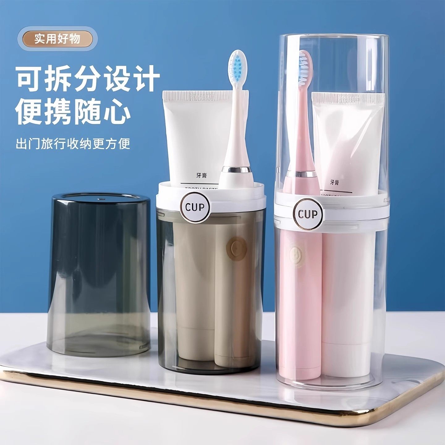 旅行便携式情侣款洗漱杯漱口杯