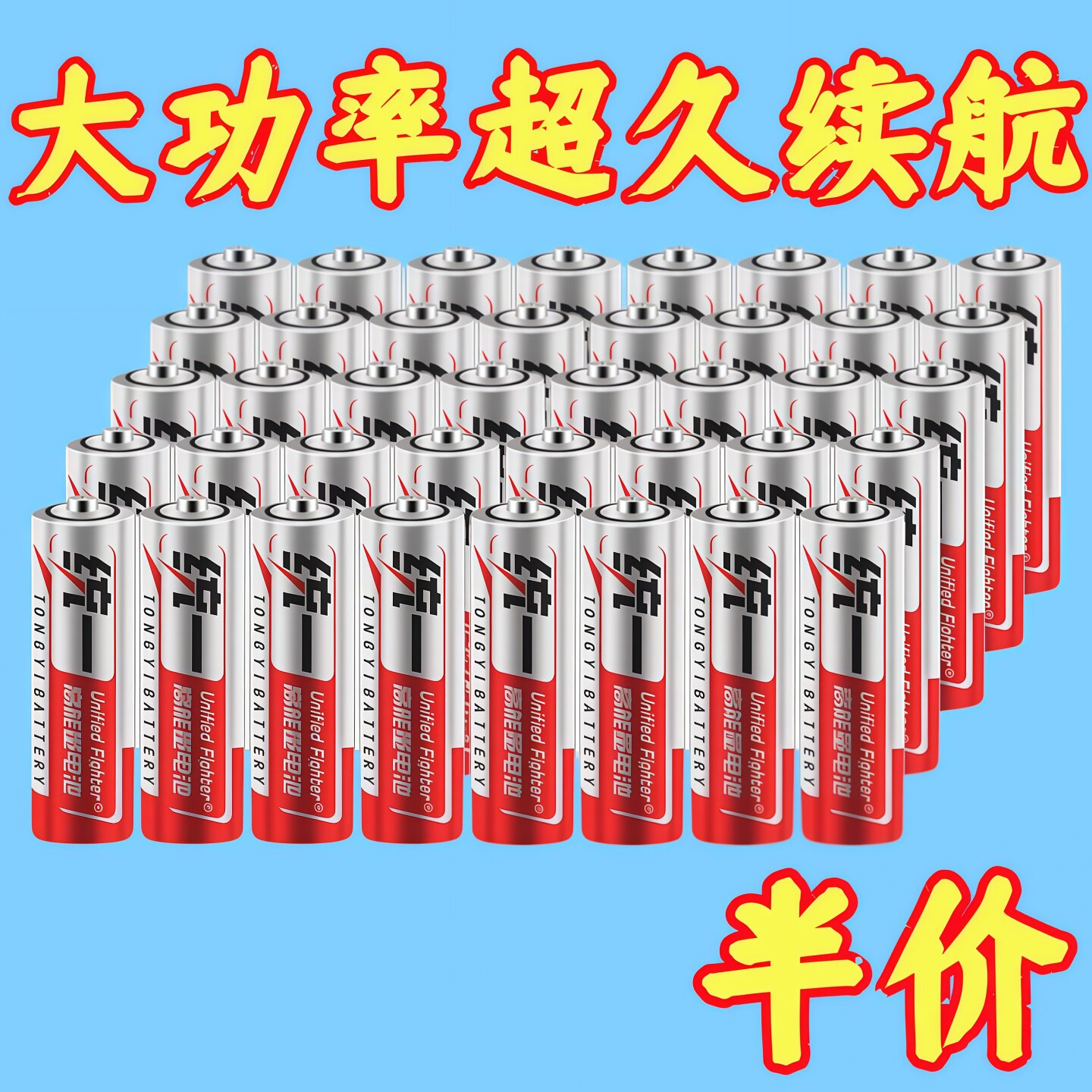 统一电池5号7号碳性耐用电池玩具