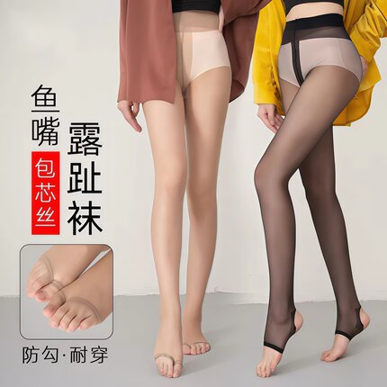 鱼嘴丝袜女薄款加大码防勾丝夏季露脚趾连裤袜自然裸感防钩漏脚趾