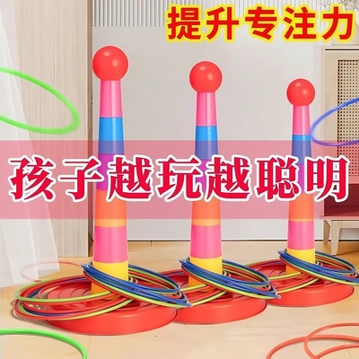 儿童投掷套圈圈玩具亲子室内外