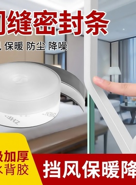 门缝密封条门底门窗防风保暖隔音窗户玻璃门门框缝隙挡风防水胶条