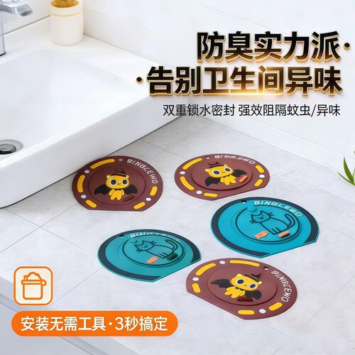 地漏防臭硅胶垫过滤防臭二合一