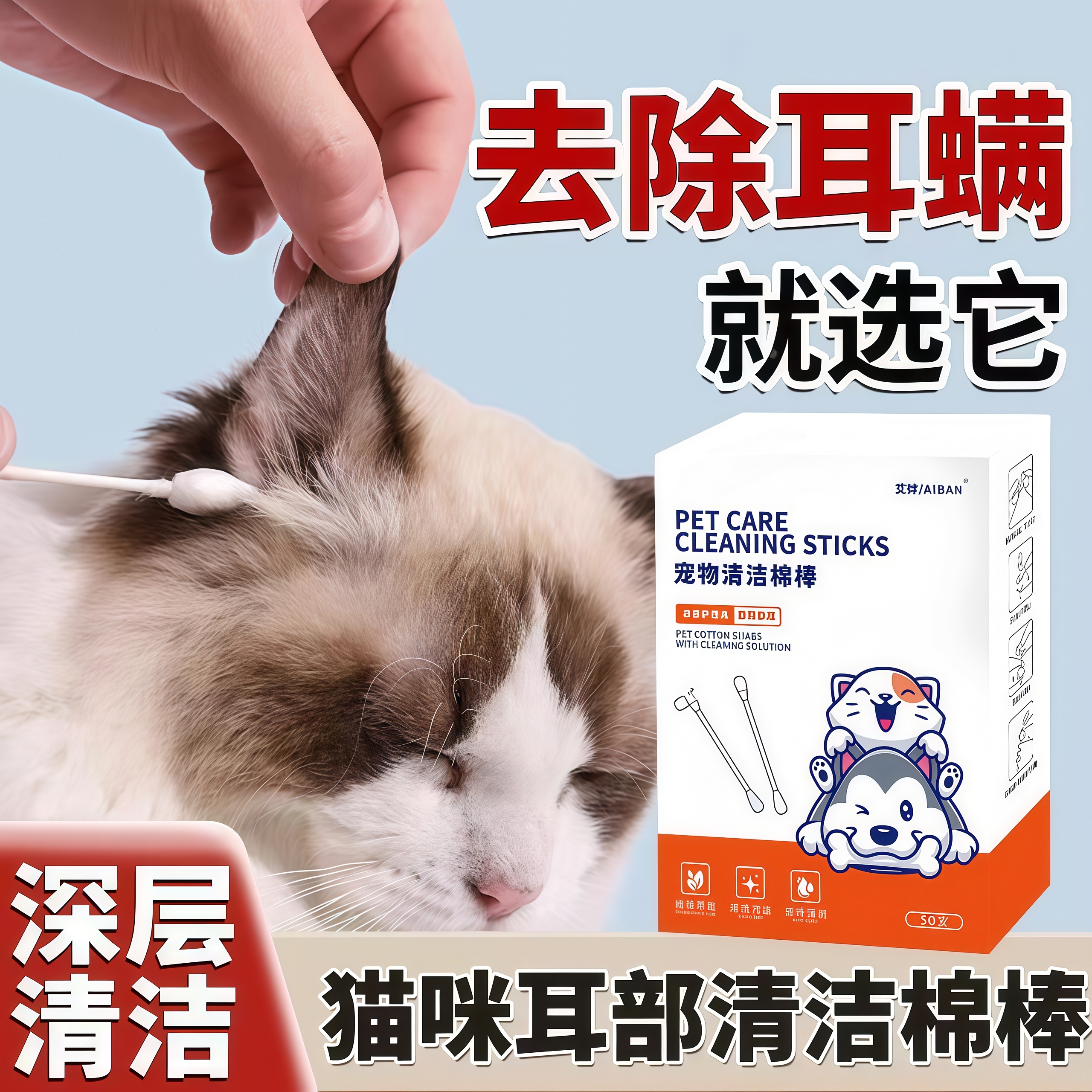 宠物耳部棉签棉棒清理耳螨