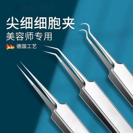 超尖细胞夹粉刺针套装工具去黑头夹镊子夹神器美容院痘痘粉刺夹子