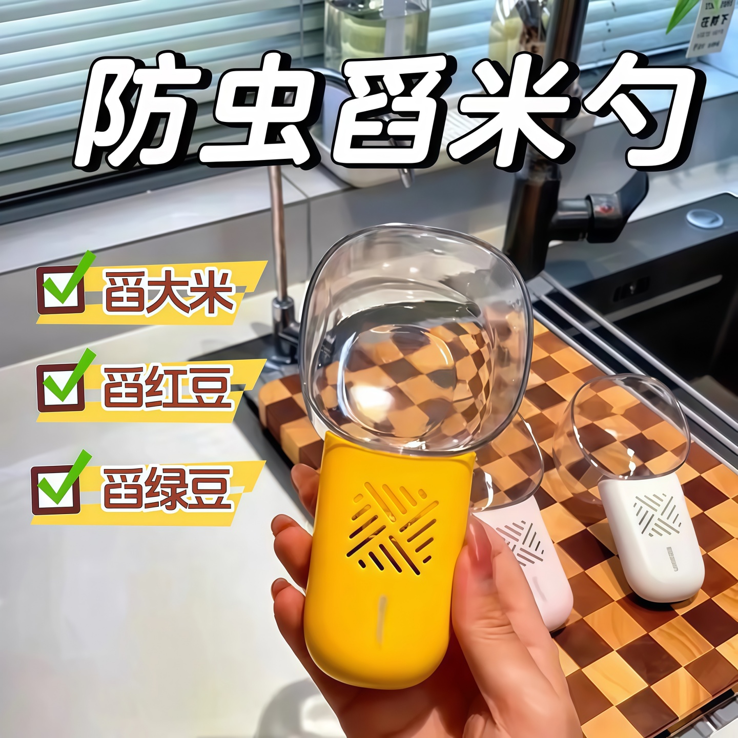 舀米勺多功能五谷杂粮带刻度量勺