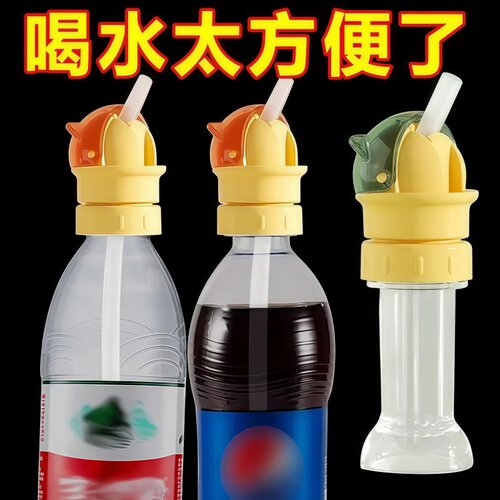宝宝儿童防呛吸管转换嘴防呛水