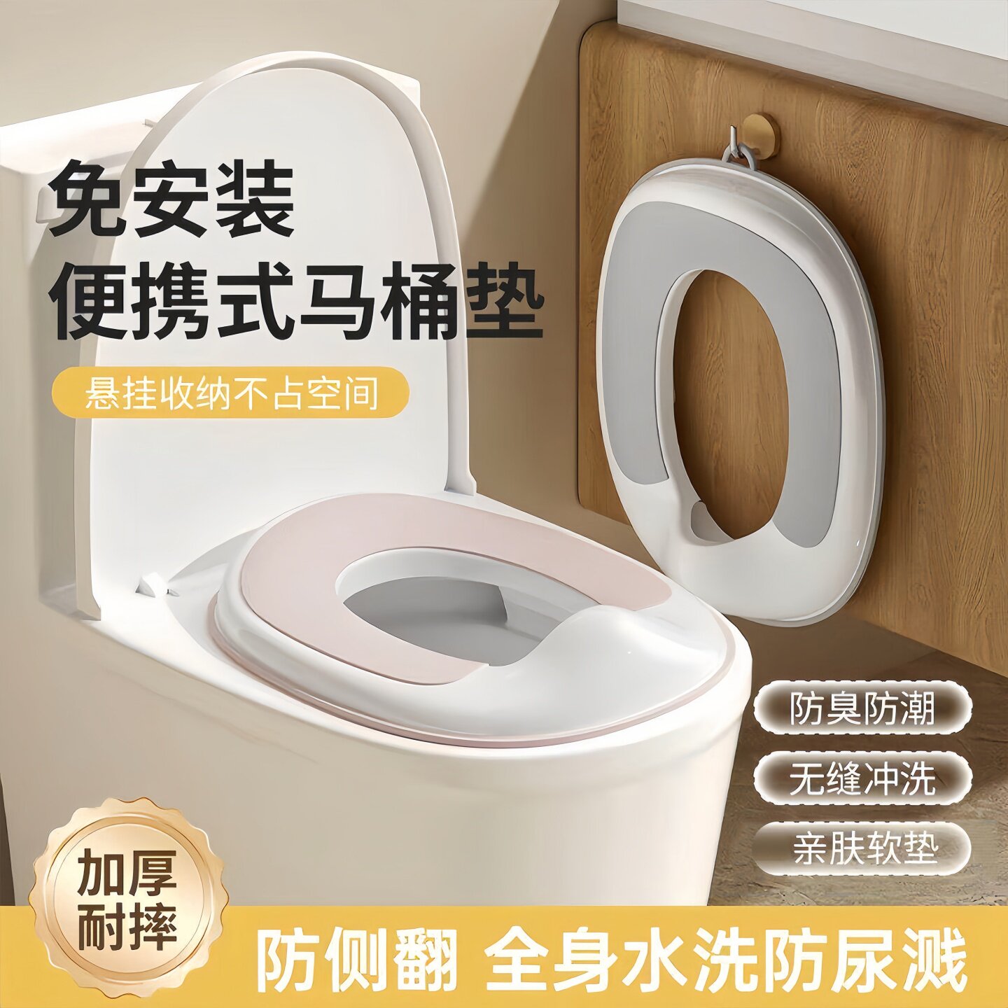 儿童通用防溅便携马桶坐便圈