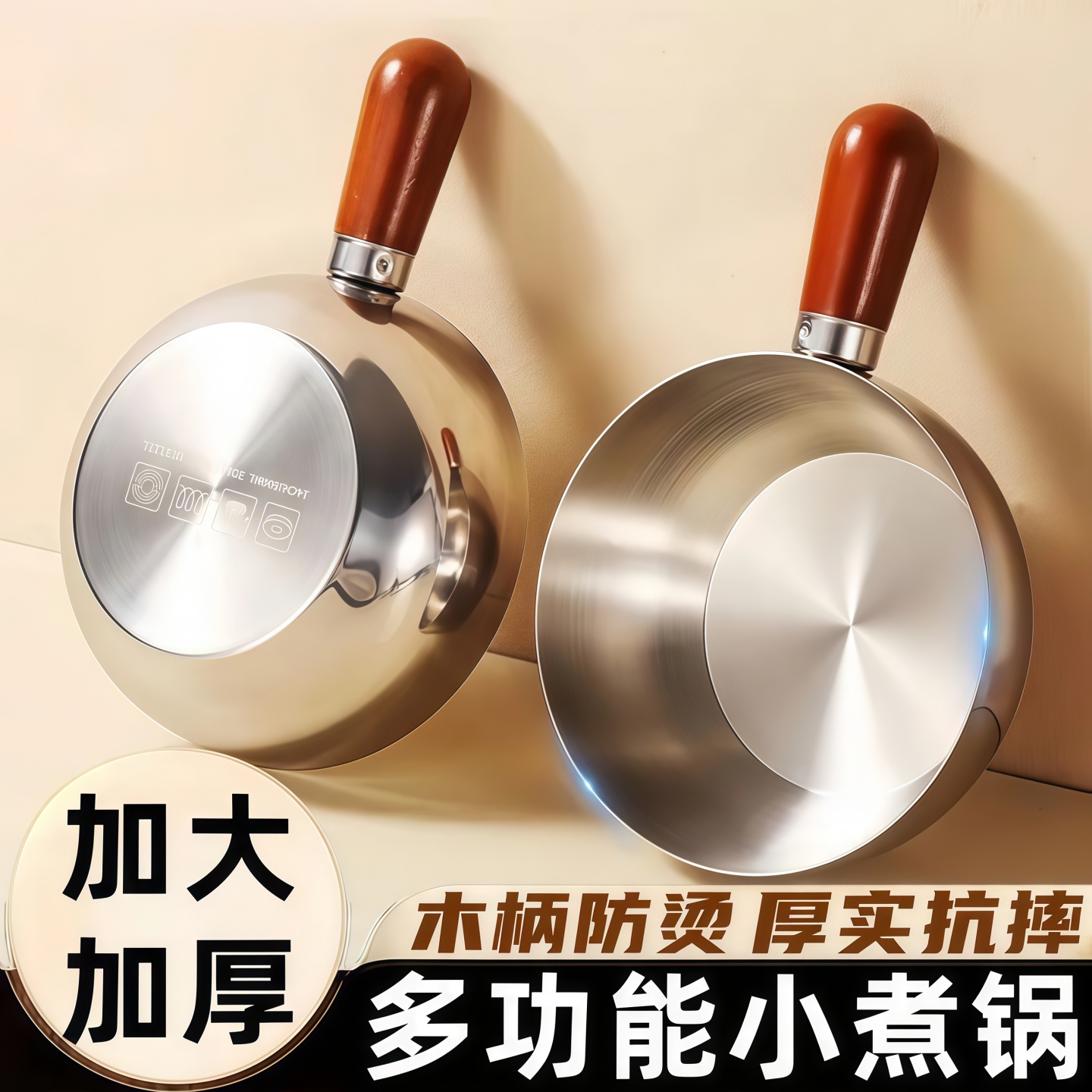 不锈钢胡桃木手柄平底锅食品级