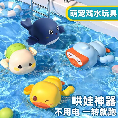 卡通小黄鸭宝宝洗澡玩具戏水玩具
