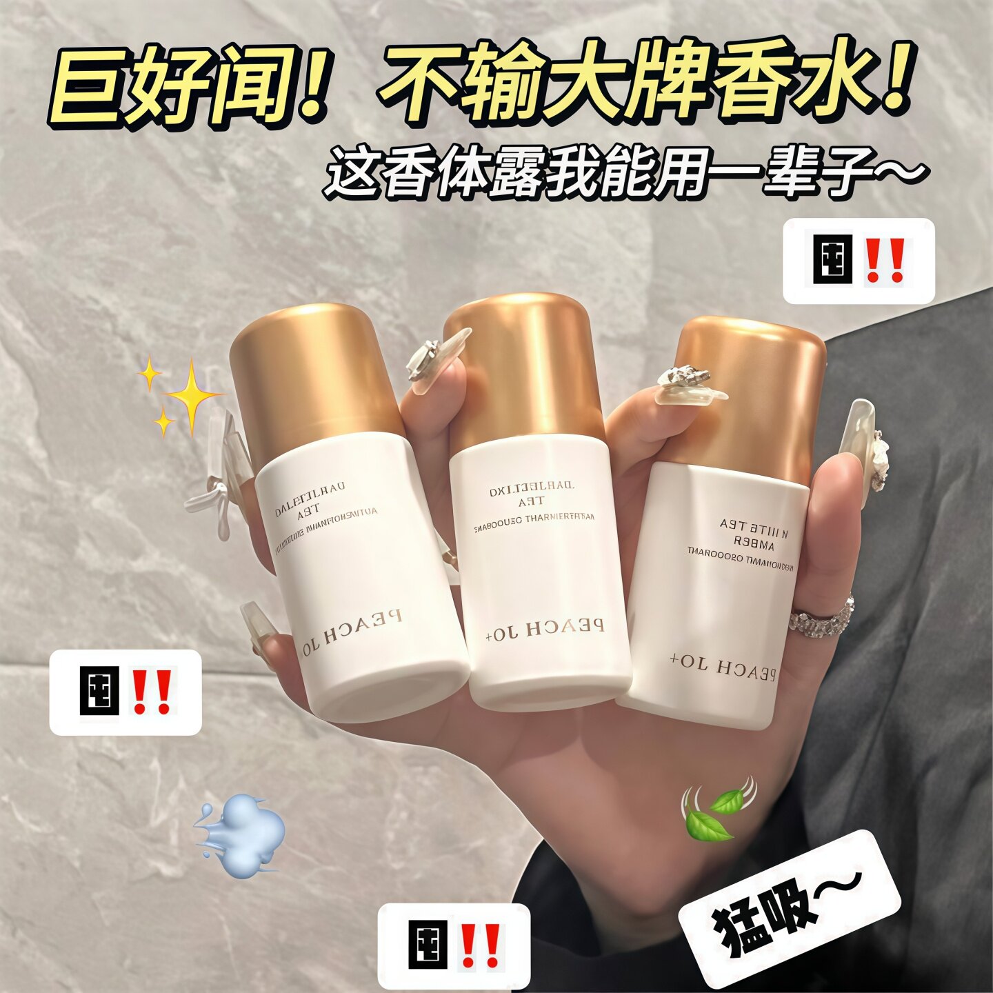香氛止汗露腋下除臭滚珠持久留香