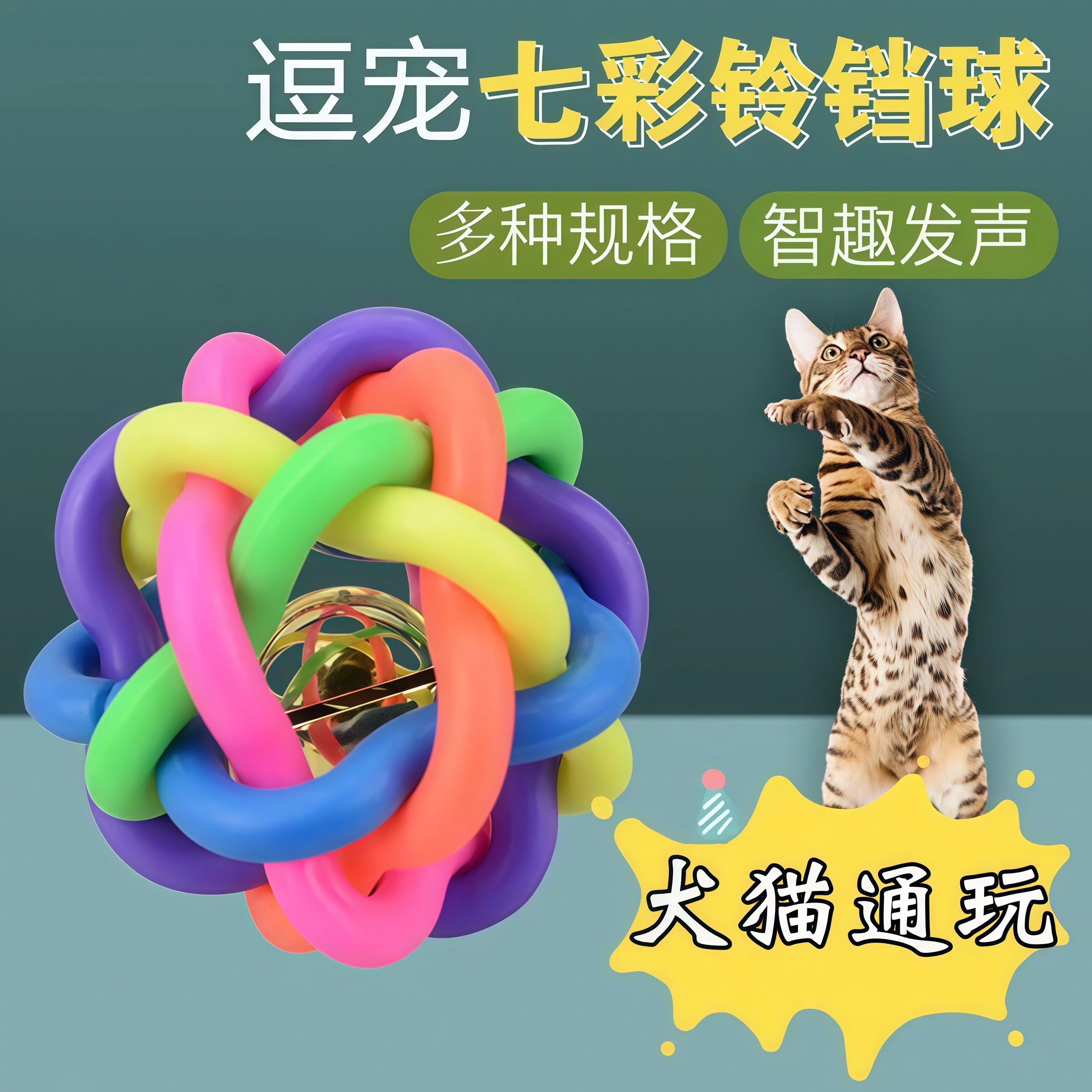 狗狗猫咪铃铛狗球球玩具宠物泰迪幼犬小狗小球磨牙耐咬逗猫玩具球
