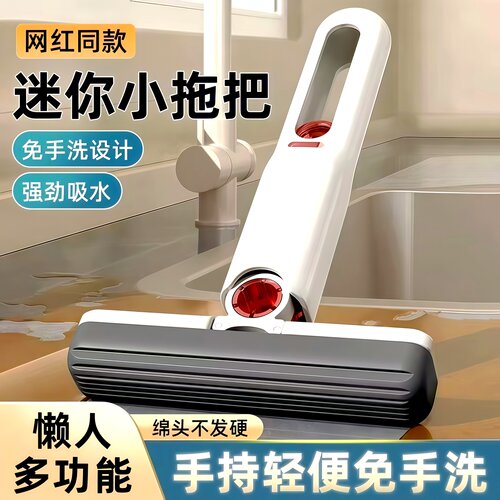 迷你小拖把多功能桌面懒人免手洗
