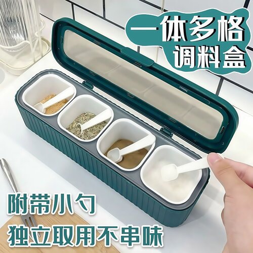 厨房调味盒多格防潮收纳盒