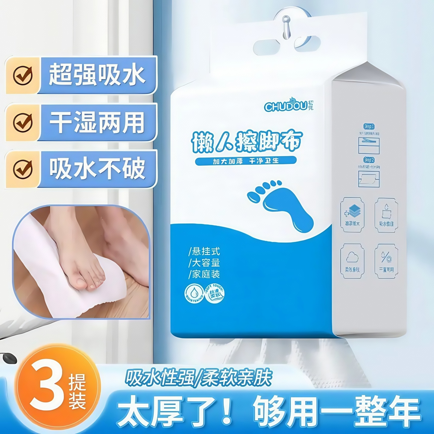 一次性擦脚巾家用加厚吸水毛巾