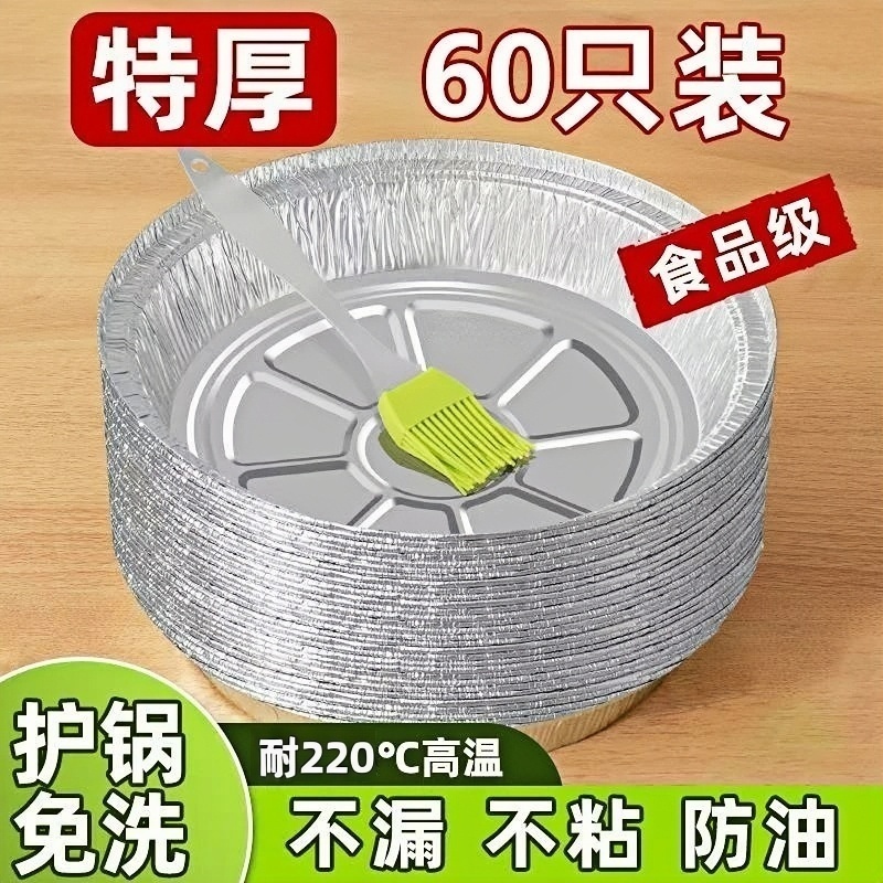 空气炸锅专用纸锡纸盘烧烤箱烘焙锡箔碗家用锡纸盒食品级纸碗圆形