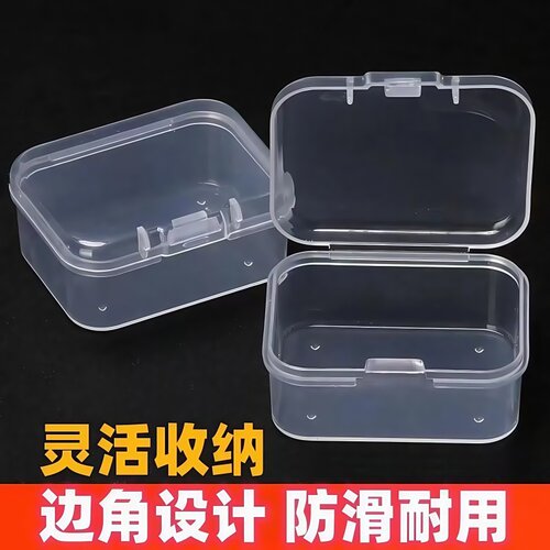 小盒子透明塑料带盖收纳盒多功能
