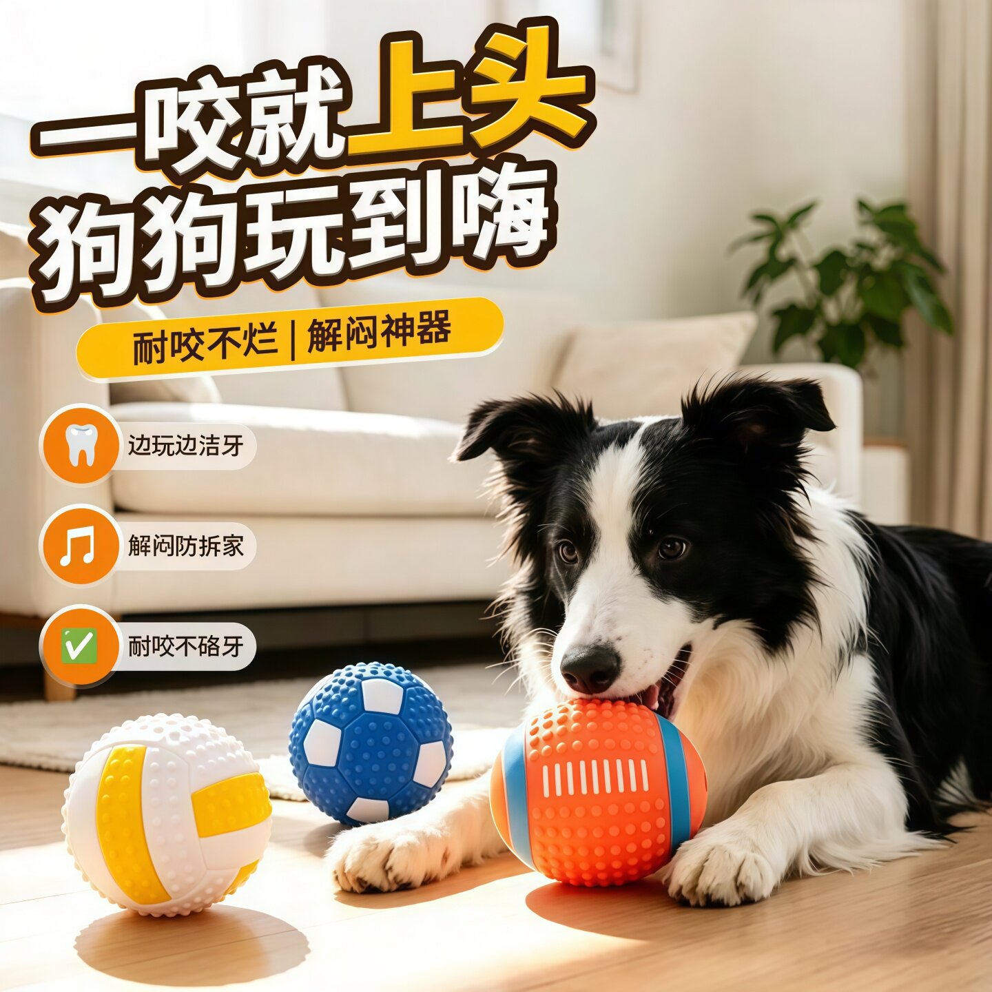 狗玩具球发声耐咬自嗨中小型宠物
