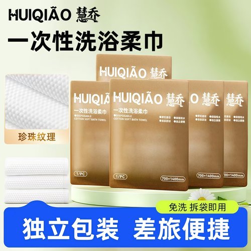 旅行一次性纯棉加厚压缩浴巾