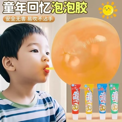 泡泡胶怀旧玩具儿童节礼品吹泡胶