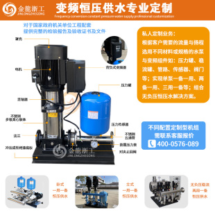 20吨自动增压变频恒压供水立式 不锈钢多级泵CDL16 管道离心泵静音