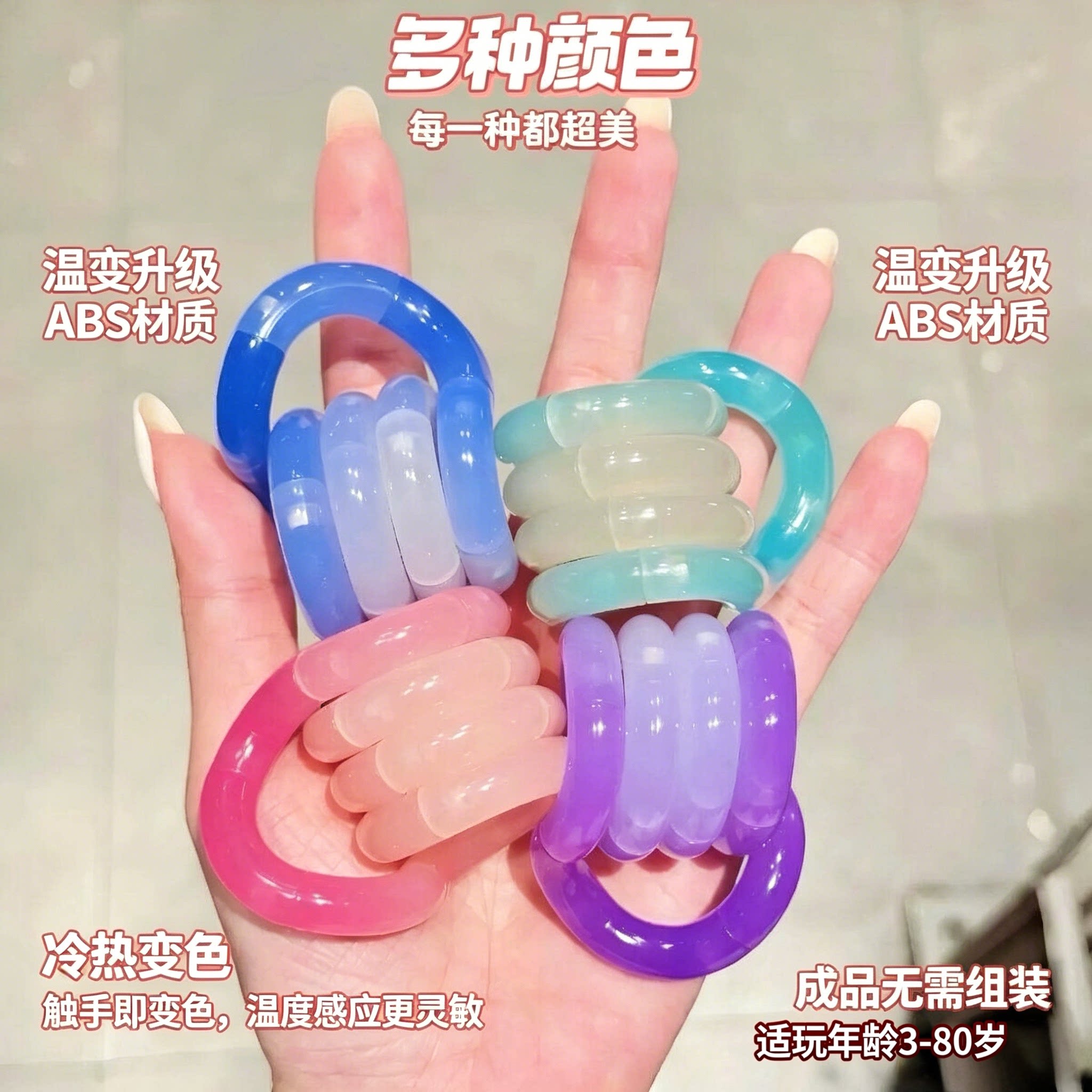 2026新款美国正版温变扭扭乐图片