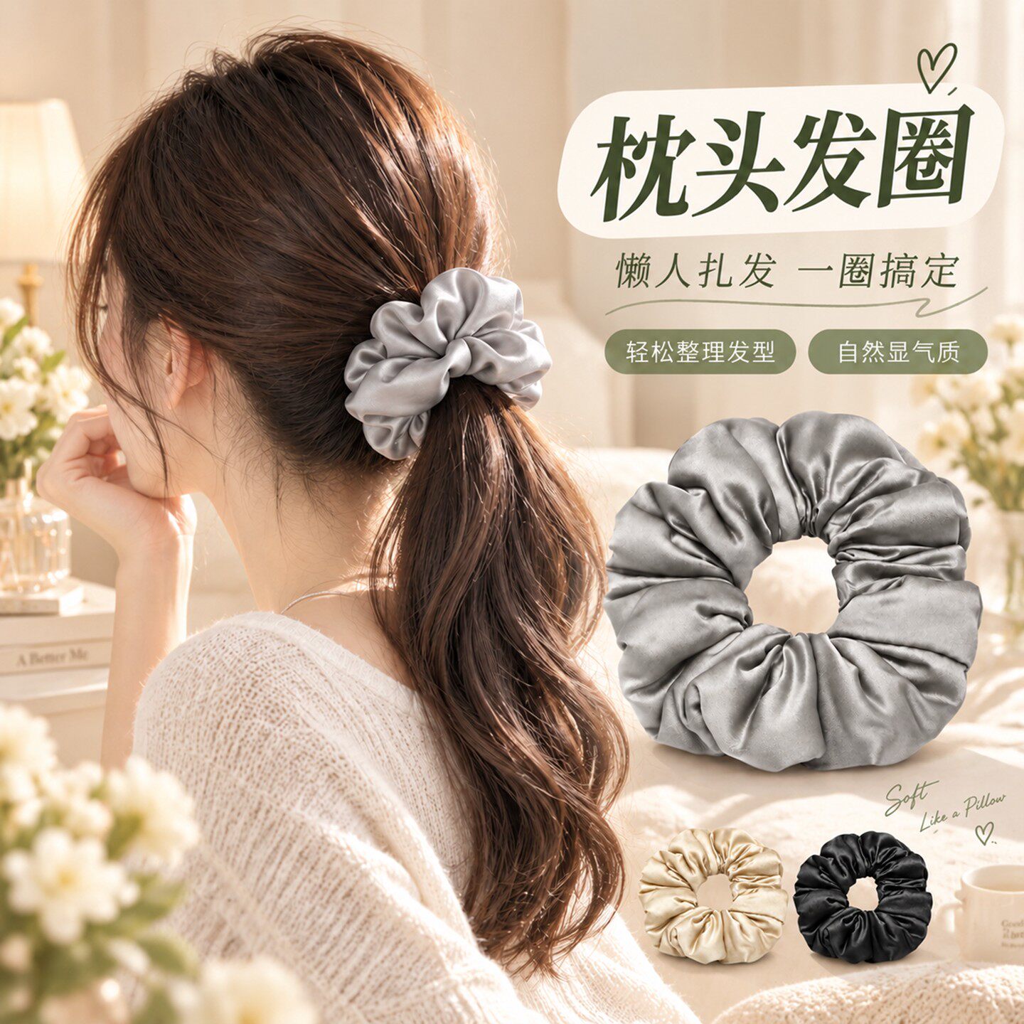 大肠发圈枕头发绳睡眠发饰女头绳睡觉真丝发绳超大丸子头皮筋头饰