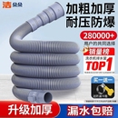 全自动洗衣机排水管延长管下水管海尔通用出水管加长软管地漏接头