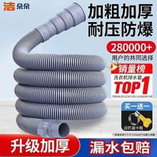 洗衣机排水管出水管子通用加长延长管半全自动家用波轮下水软管