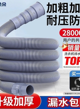 全自动洗衣机排水管延长管下水管海尔通用出水管加长软管地漏接头