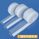 门缝密封条门底门窗防风保暖隔音窗户玻璃门门框缝隙挡风防水胶条