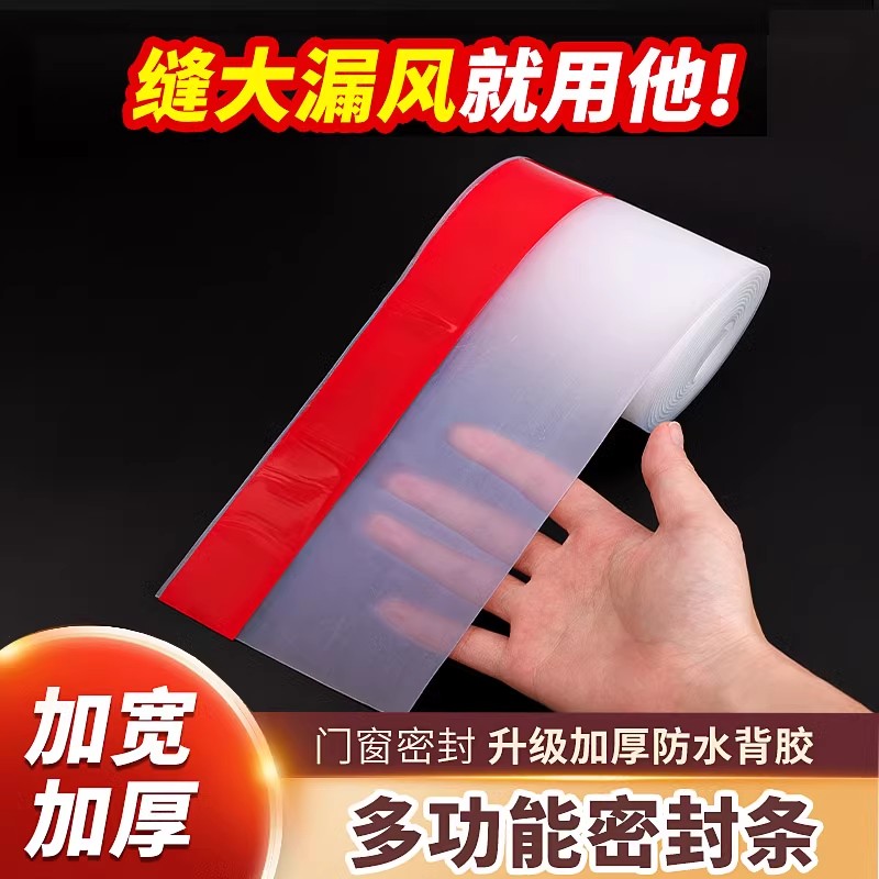 门缝密封条门底门窗防风保暖隔音窗户玻璃门门框缝隙挡风防水胶条