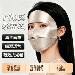 防晒面罩真丝口罩全脸抗UV脸基尼2026新款桑蚕丝医美脸罩夏季