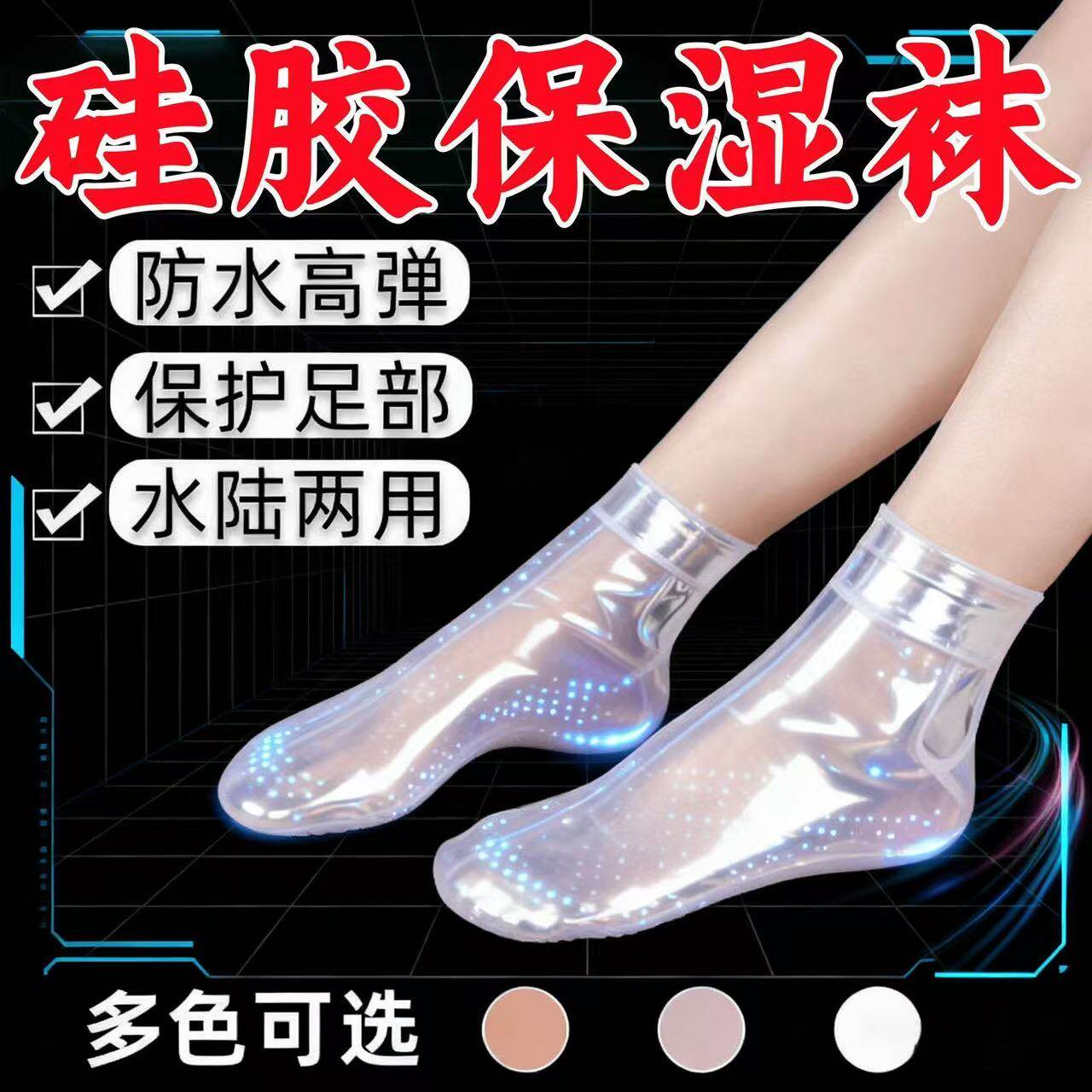 全脚硅胶脚套防脚后跟干裂保护套保湿袜脚裂脚部脚膜套包脚软足套
