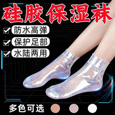 全脚硅胶脚套防脚后跟干裂保护套