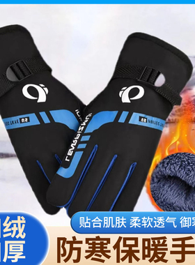 冬季加厚保暖防风防水骑行手套
