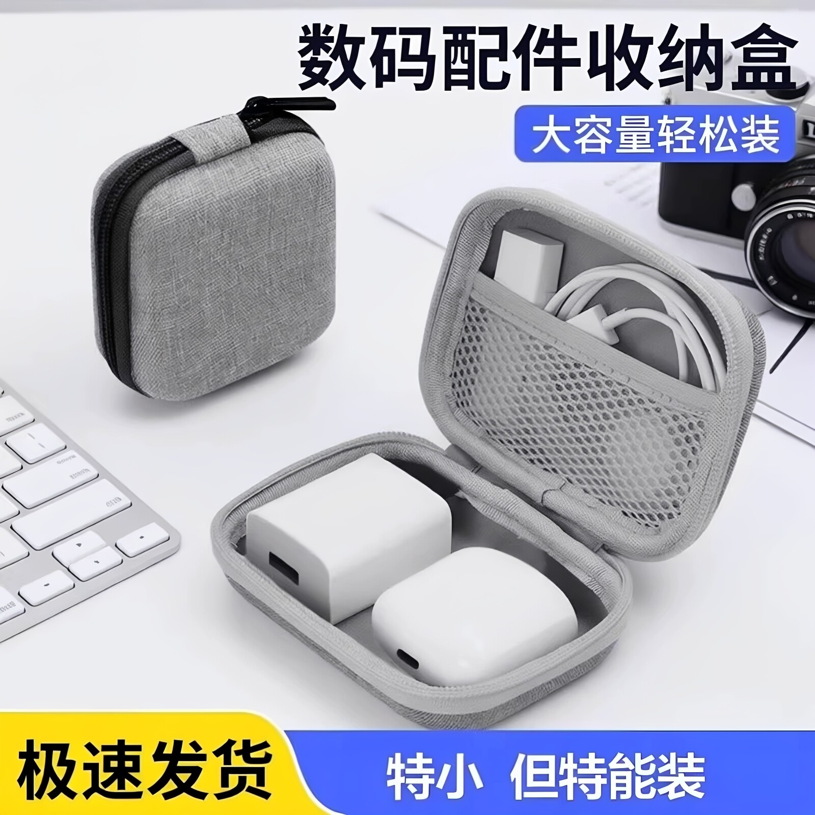 多功能数据线收纳包数码配件耳机保护收纳布袋充电器便携防水套盒
