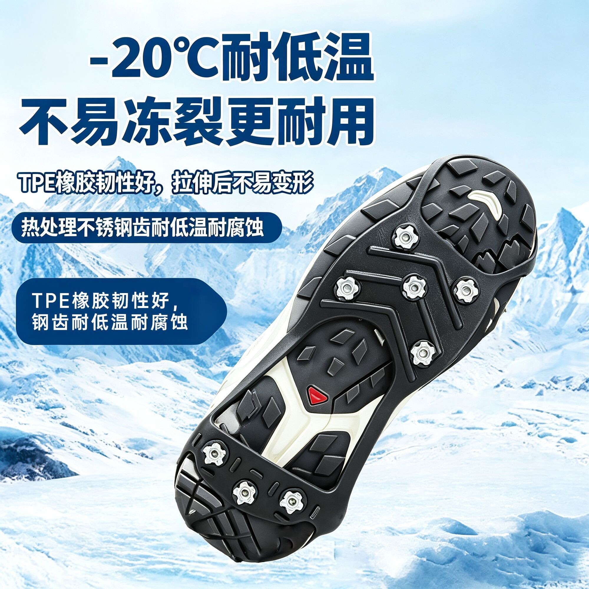 已售20w+冰爪10齿防滑鞋套