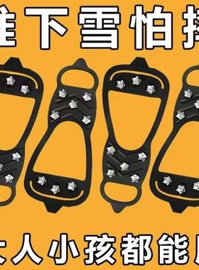 冰爪防滑鞋套户外冰上雪地冬季鞋钉鞋底神器登山五齿雪爪老人儿童