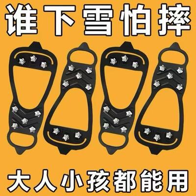 德国认证已售20w+冰爪防滑鞋套