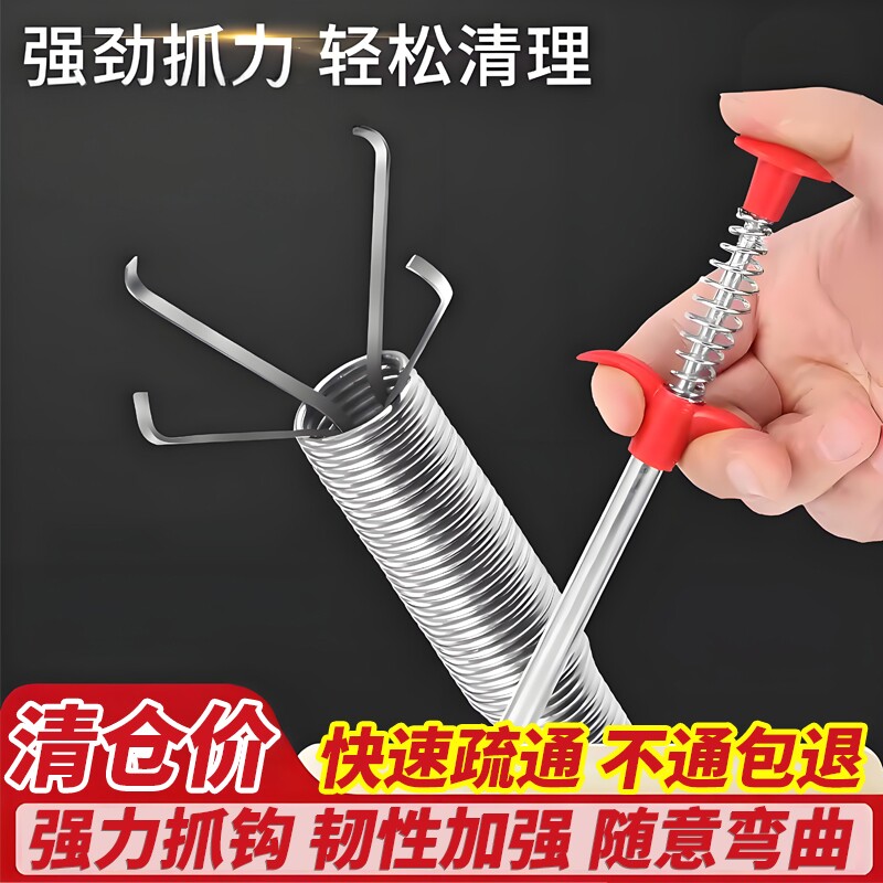 下水道马桶神爪疏通器