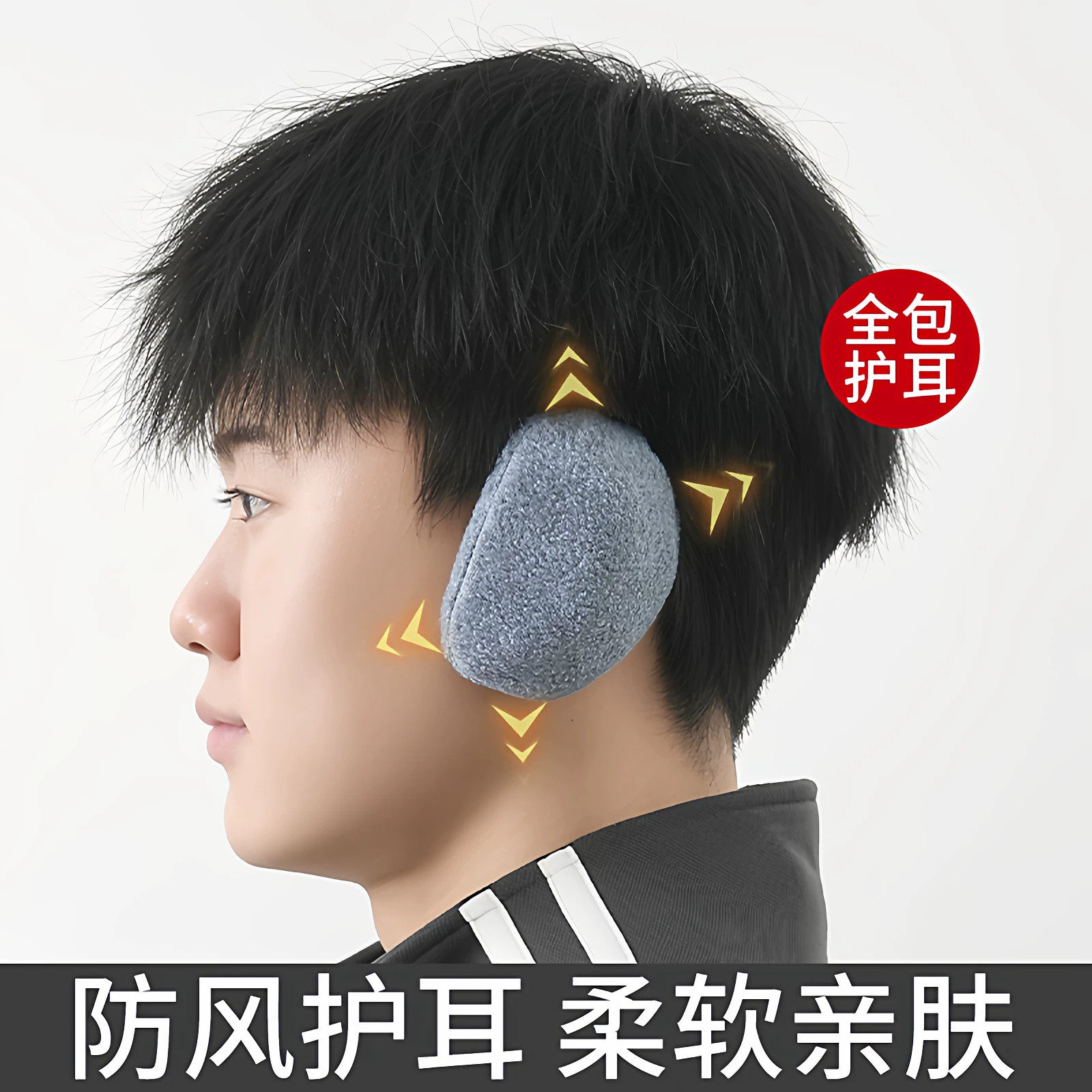 26款秋冬季摇粒绒无发箍保暖耳罩