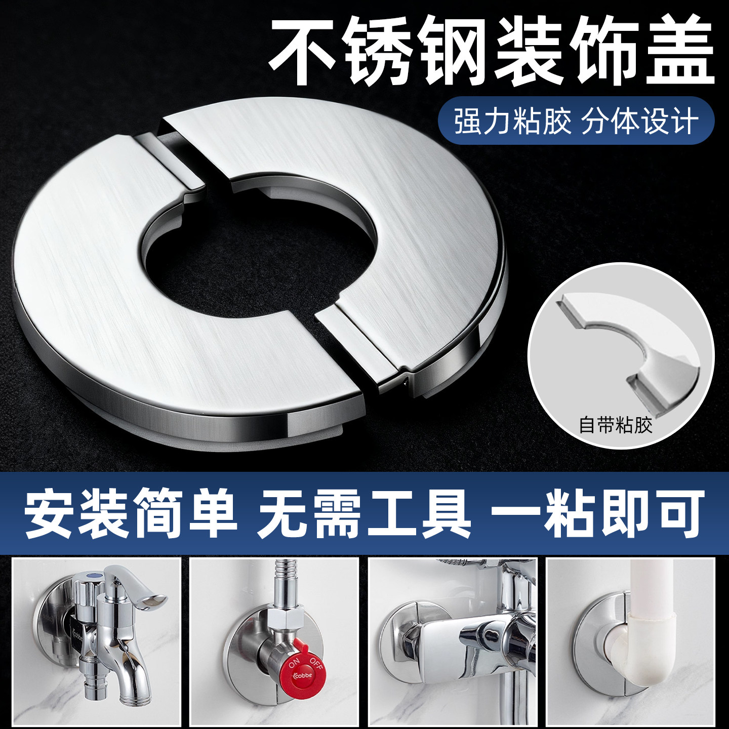 不锈钢装饰盖圆形三角阀龙头墙洞口遮丑盖水管燃气热水器盖子配件