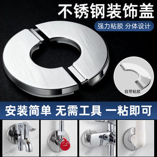 不锈钢装 饰盖圆形三角阀龙头墙洞口遮丑盖水管燃气热水器盖子配件
