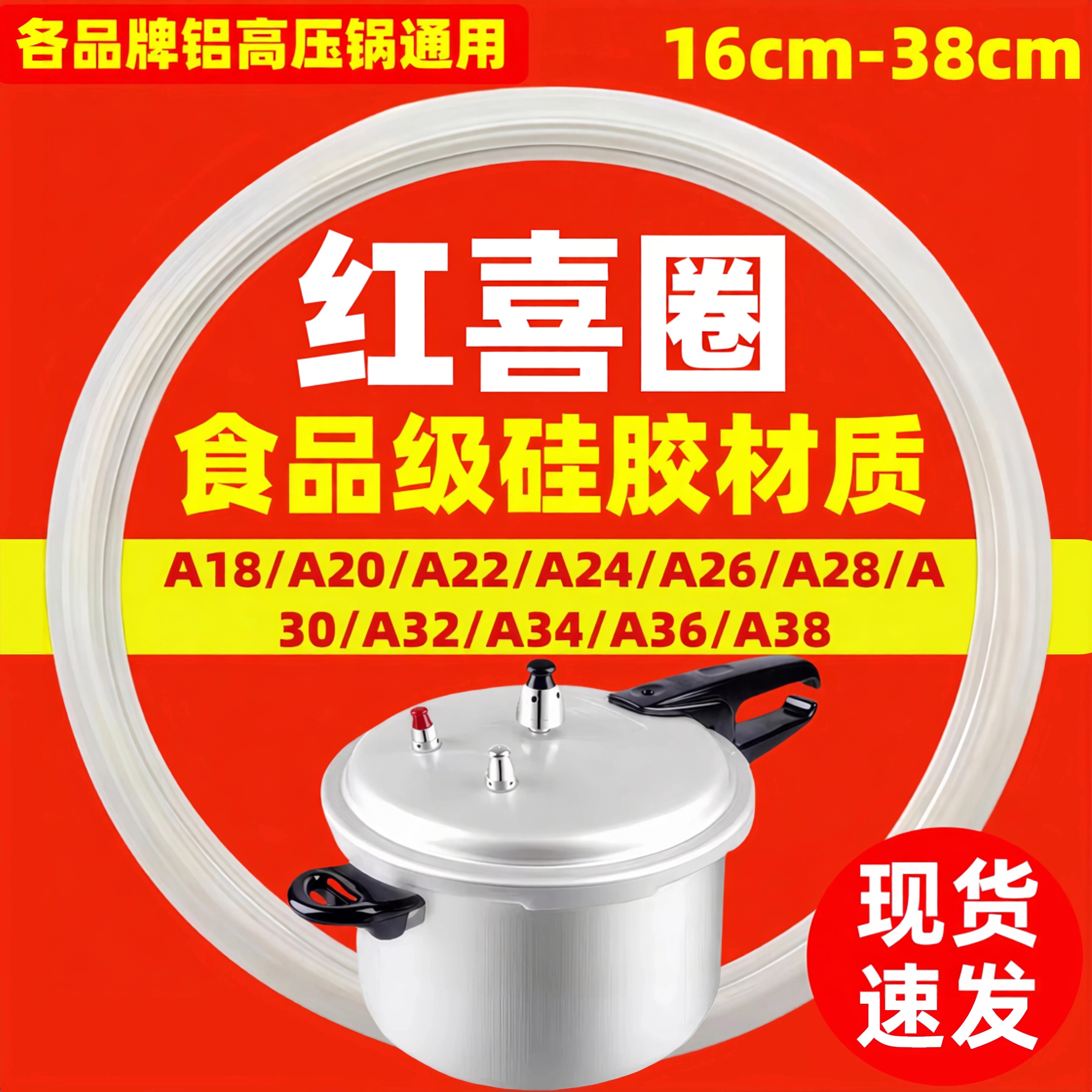 铝合金高压锅密封圈橡胶圈压力锅配件硅胶垫圈皮圈居家日用套装