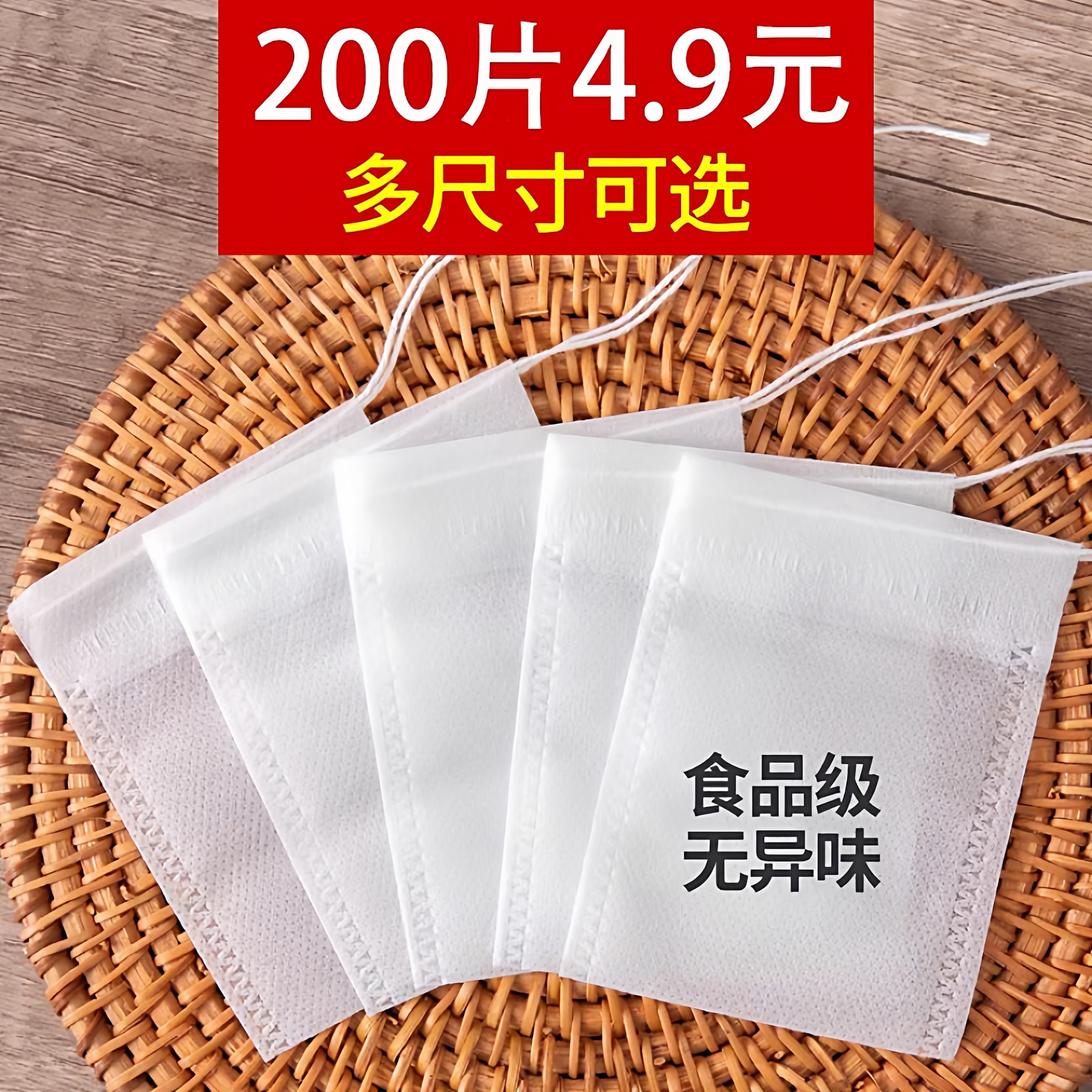 无纺布茶包袋一次性煲汤调料茶叶包卤料中药煎药纱布袋过滤泡茶袋,餐饮具,茶滤,淘宝优惠券,粉丝福利购,淘宝优惠卷