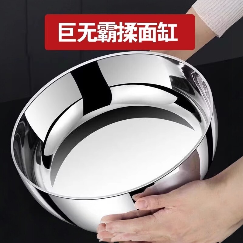 不锈钢特厚家用和面洗菜盆