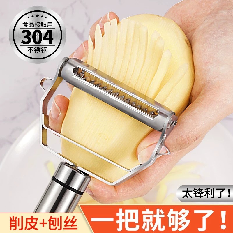 2面用刨丝削皮器水果蔬菜通用
