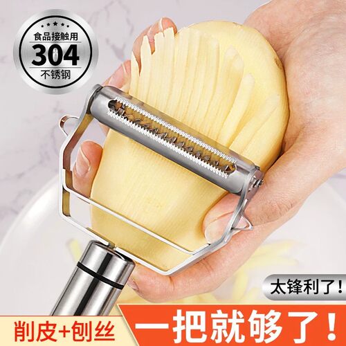2面用刨丝削皮器水果蔬菜通用